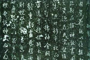 「唐 陸東之 文賦/蘭亭誌」＆「唐 太宗 屏風書/虞世南　積時帖他」 唐 陸東之 文賦/蘭亭誌」＆「唐 太宗 屏風書/虞世南 積時帖他