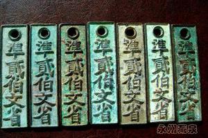 宋76号临安府钱牌准二百文省母牌中国古泉欣赏_手机新浪网