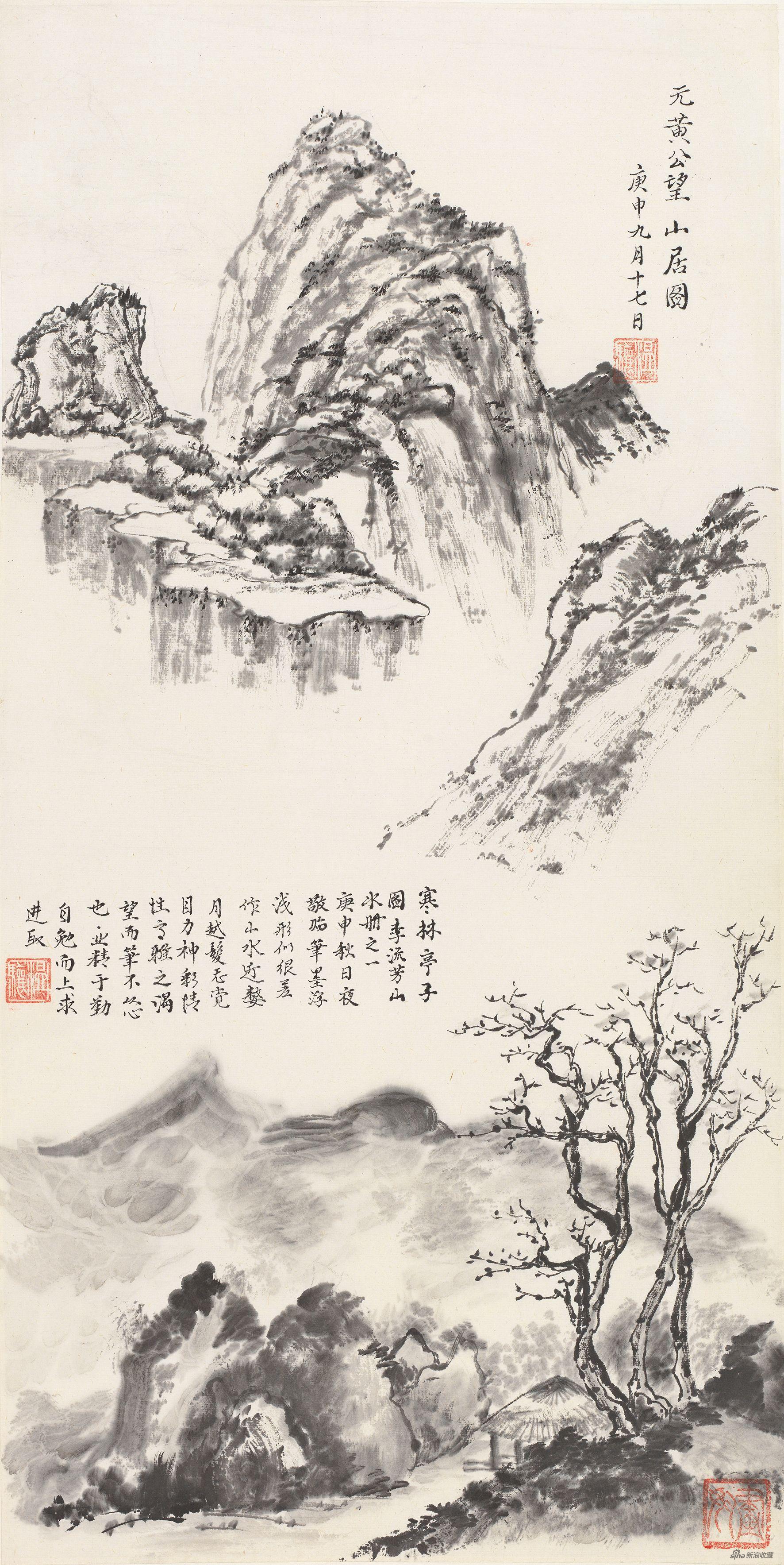 临黄公望、李流芳作品 68x34cm 纸本水墨 1980年