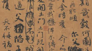 颜真卿真迹将在东京展出