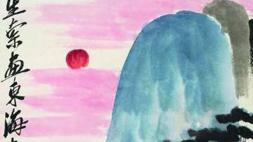 齐白石艺术何以被寻常百姓热爱