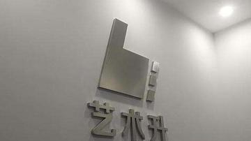艺术升一年疯狂敛财5亿背后