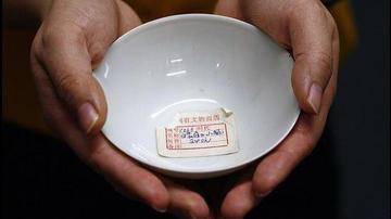 英国拍卖清朝茶碗香港买家4万英镑购入