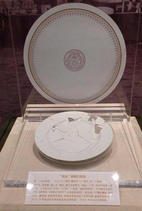 致远舰出水文物展明日在辽博举行