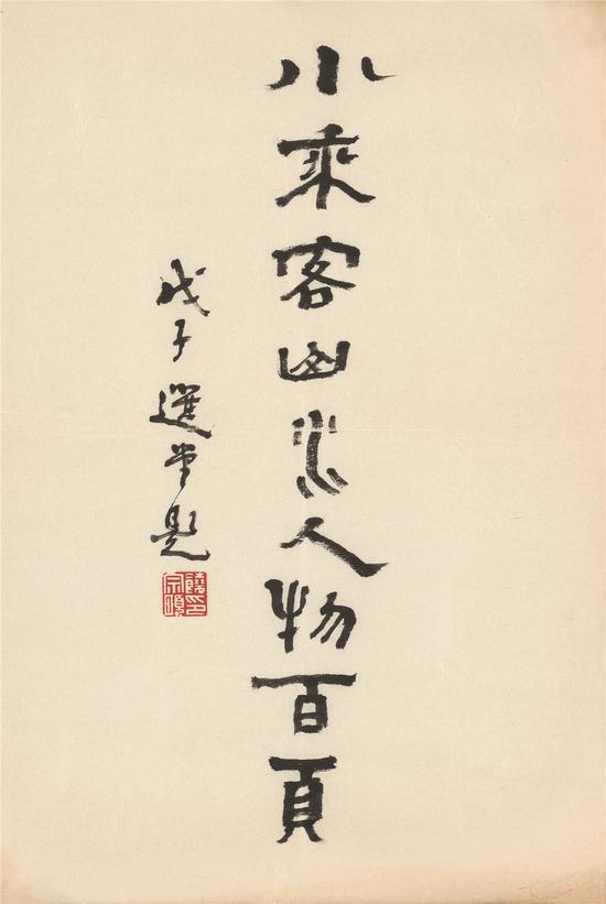 太璞如琢崔如琢艺术上海大展开幕