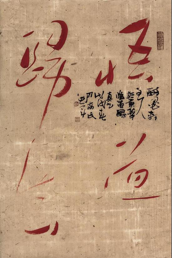 悟道归真 纸本墨笔 纵45cm 横30cm 高进军