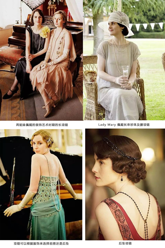 唐顿庄园一个家族的珠宝传奇下