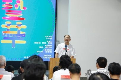 开幕式由中央美术学院陶瓷艺术研究院副院长谭斌主持