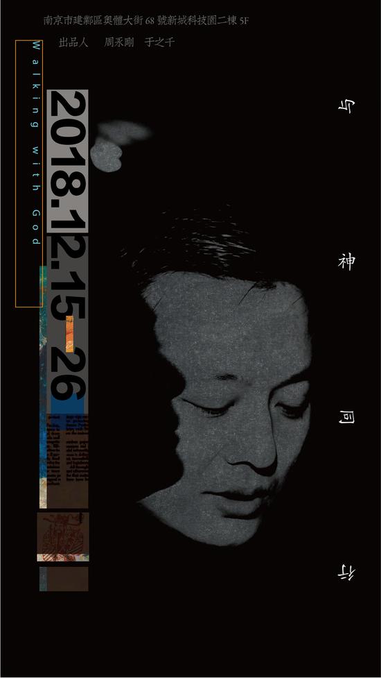 与神同行:杨勇作品展将亮相南京瑞峰艺术空间_手机新浪网