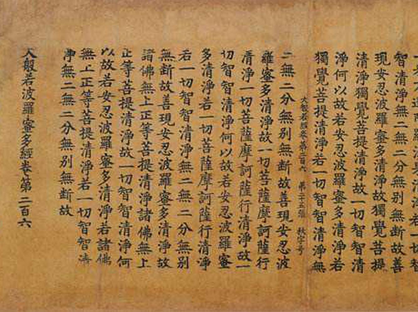 少林寺藏经阁展出《开宝藏》