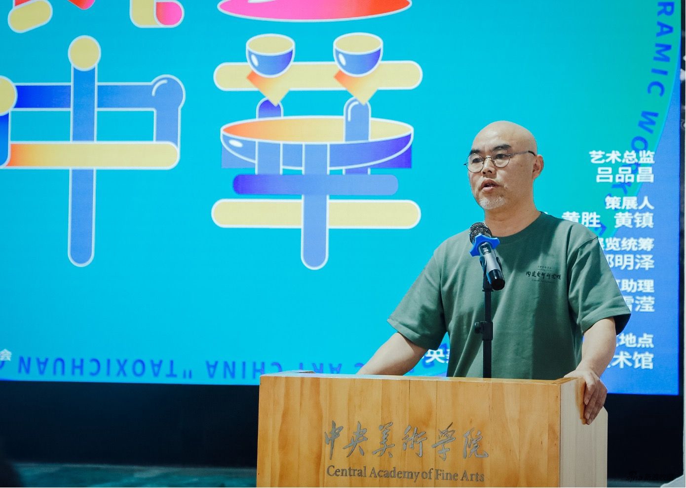 展览艺术总监-中央美术学院陶瓷艺术研究院院长,景德镇陶瓷大学党委副书记 、副校长(主持行政工作)吕品昌教授致辞