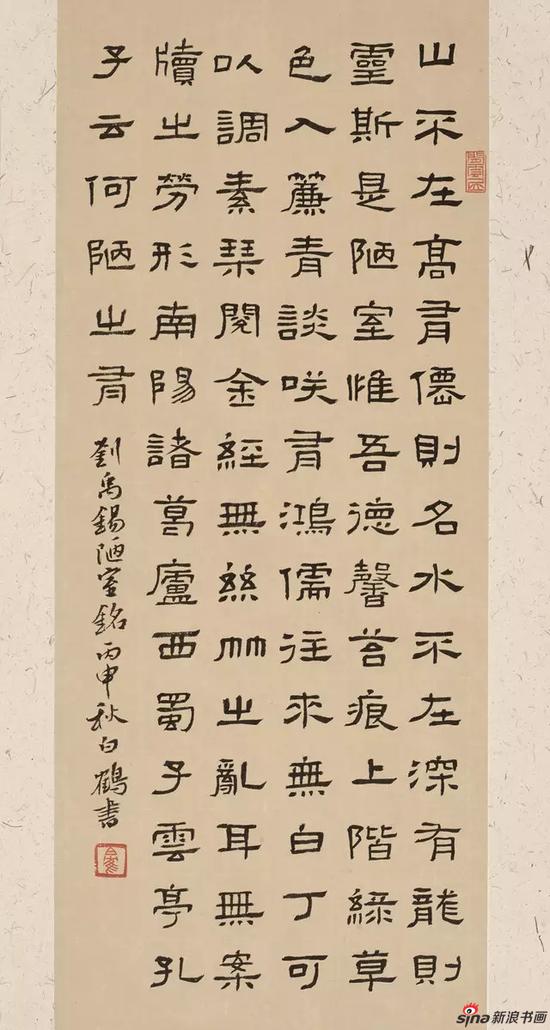 白鹤书法作品