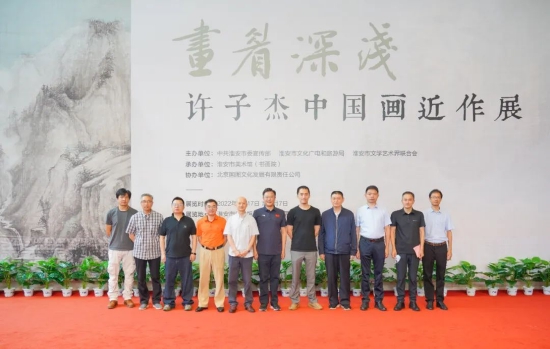 许子杰中国画近作展在淮安市美术馆开幕
