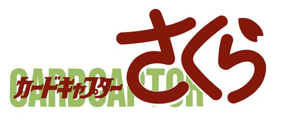 1999年4月6日在nhk卫星第2电视台首播,第三季(47~70话)为"小樱牌篇"