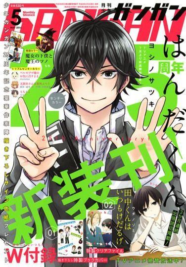 少年漫畫雜誌《gangan》創刊25週年 荒川弘獻上賀禮