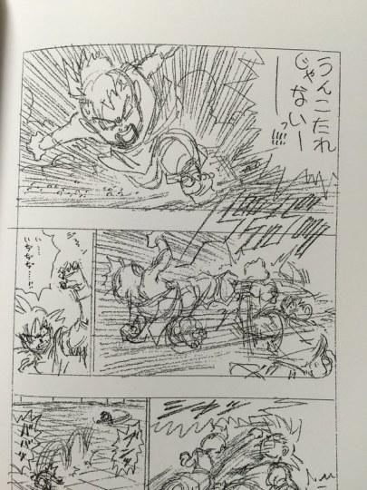 鸟山明龙珠大结局分镜稿流出精致度爆表