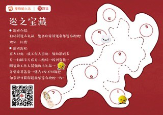 趣味寻宝点燃假期热情颜值大咖携手cacc向快乐出发