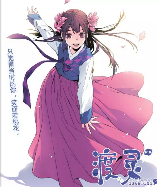 渡灵从题材到细节教科书般的国漫案例