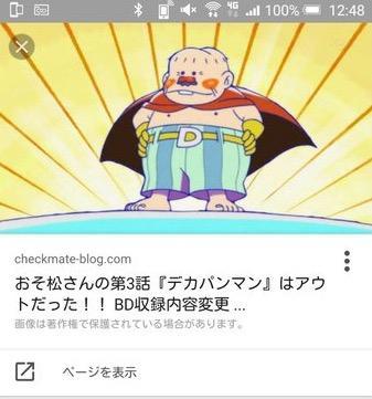3,我也查了一下,看来本风潮的创始人应该是《阿松》里的大裤衩.