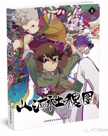 爱生活,认真画,做自己——《山河社稷图》作者月藏访谈