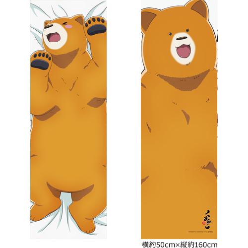 连熊也不放过太重口熊巫女推出阿夏裸体抱枕