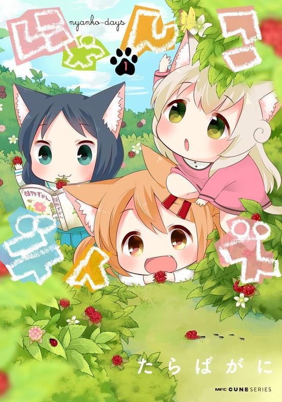 动画猫咪days播出日期主要制作人员确定