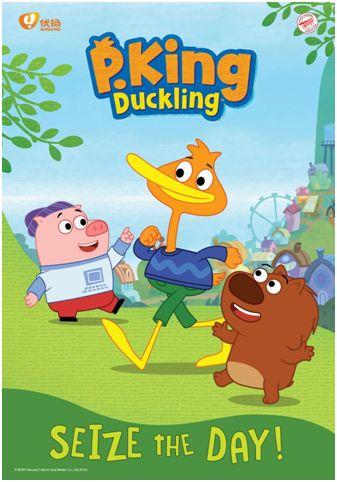 《豆小鸭》由优扬动画工作室的总经理顾辰携手艾美奖