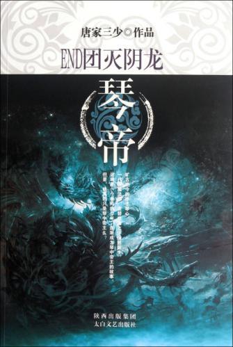 大神圈升级商业模式重磅打造龙族琴帝双ip