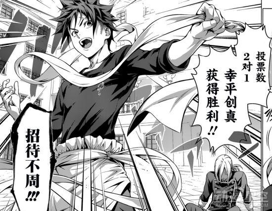 食戟之灵漫画191叶山成功洗白药王后宫难保