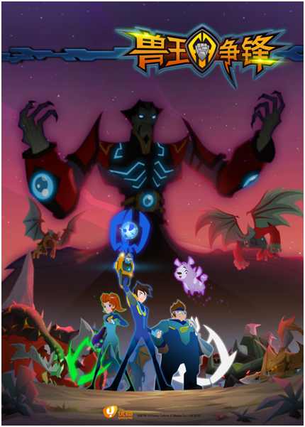 优扬出品兽王争锋央少首播美泰成为全球商业伙伴