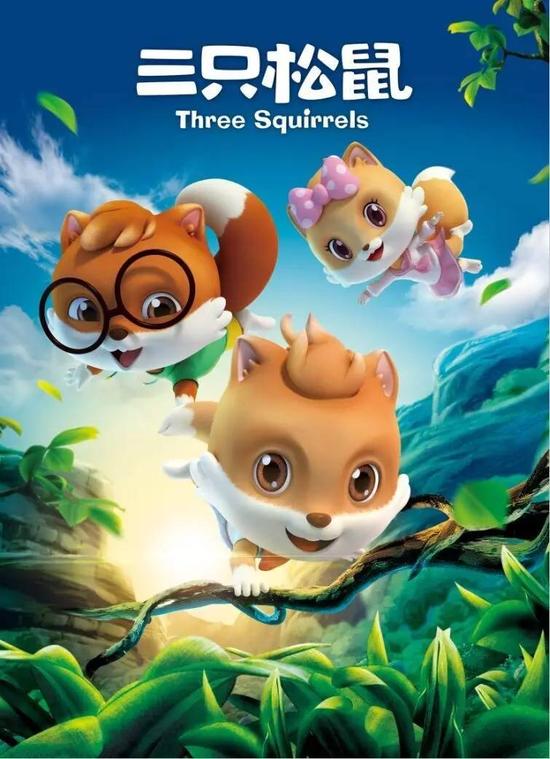功夫动漫助推三只松鼠未来成为动漫超级ip