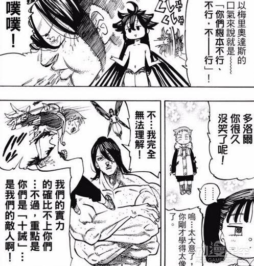 七大罪第200话穿越时空3000年前密谋的真相