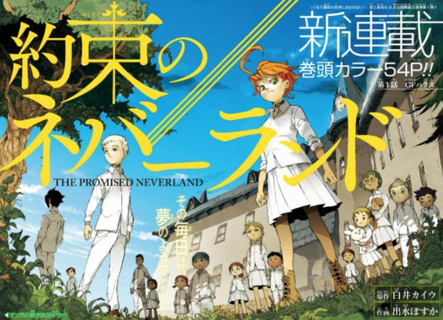 《约定的梦幻岛》