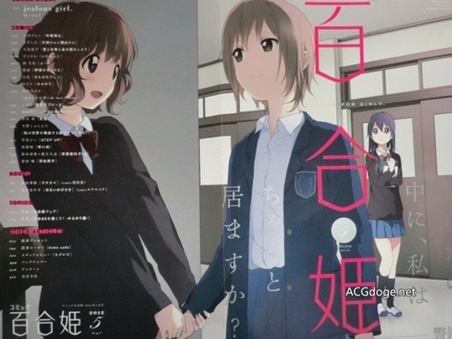 百合姬2017年2月号杂志再现百合真乱封面