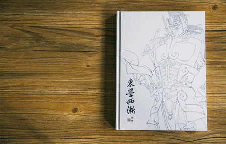 数字国画家张旺匠心之作东学西渐画集开启众筹