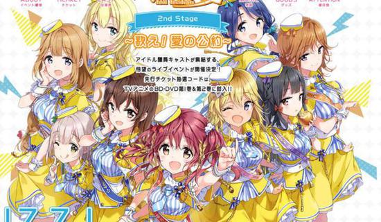 国会议员的演唱会!《偶像选举》将举办第二弹活动