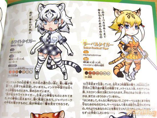 兽娘动物园公式书第二卷发售friends无限卖萌