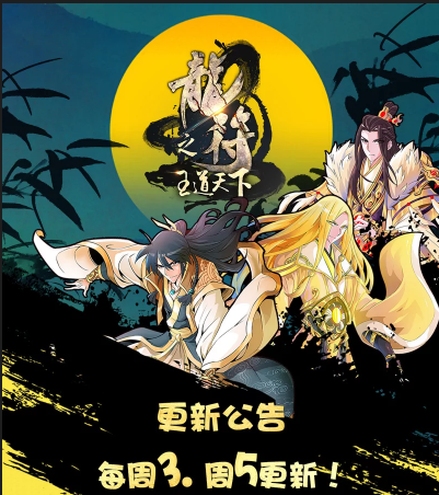 《龙符之王道天下》上线两月,全网点击量剑指四亿!