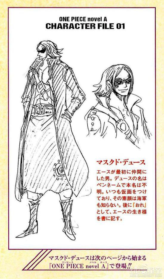 海贼王20周年杂志onepiecemagazinevol1图透如果萨博及时赶到救下艾斯