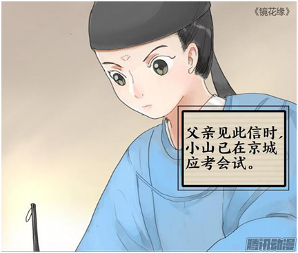 《镜花缘》动漫来了,一起邂逅一场旷世奇恋