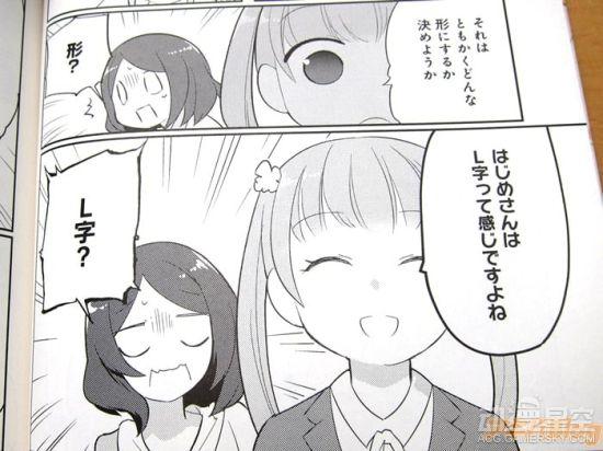 newgame同人漫画集第三卷发售百合少女秀恩爱