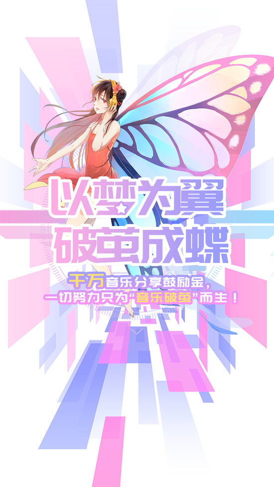 幻音音乐破茧计划第二季暑期重磅回归