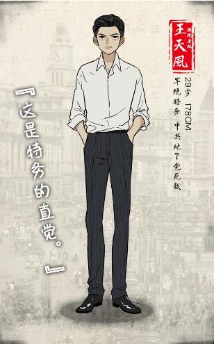 明家四姐弟激萌日常 《伪装者前传:巴黎往事》将出漫画单行本