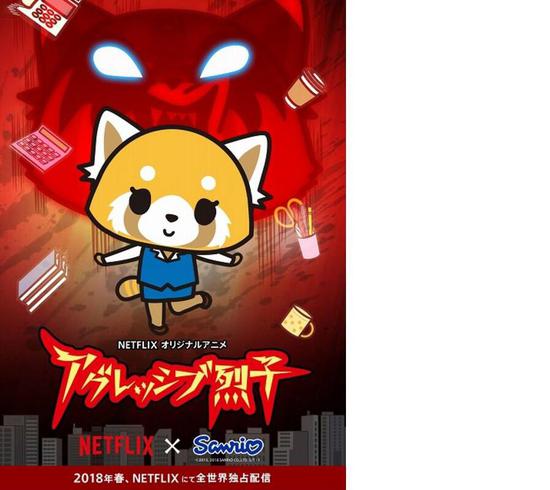 明年春季播出 《Aggressive烈子》动画化决定