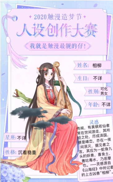 年轻创作无限,触漫造梦节人设创作大赛火力全开
