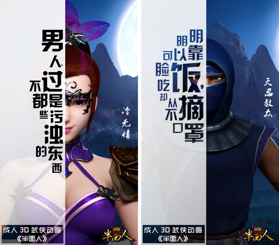 2016国漫神作半面人首批截图与人设曝光