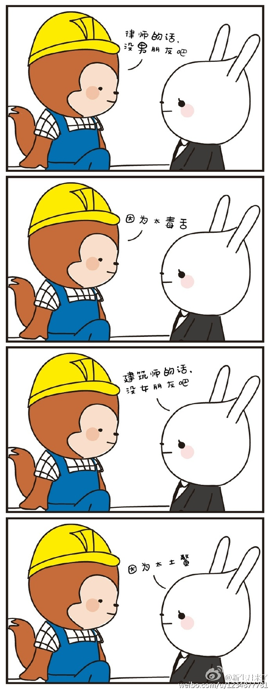 宋仲基撩妹技巧被封挑逗体微博漫画引发网友ps