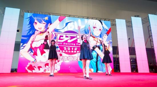 Bilibili Dancing Festival宅舞嘉年华 线下亮相燃爆CCG漫展