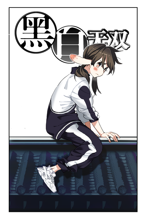 正式回归黑白无双洞庭篇启动周更计划