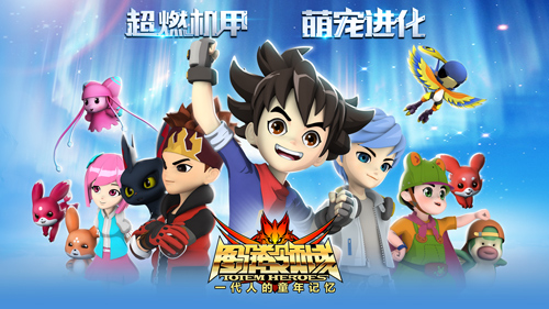 图腾领域11月7日登陆广东少儿黄金时段